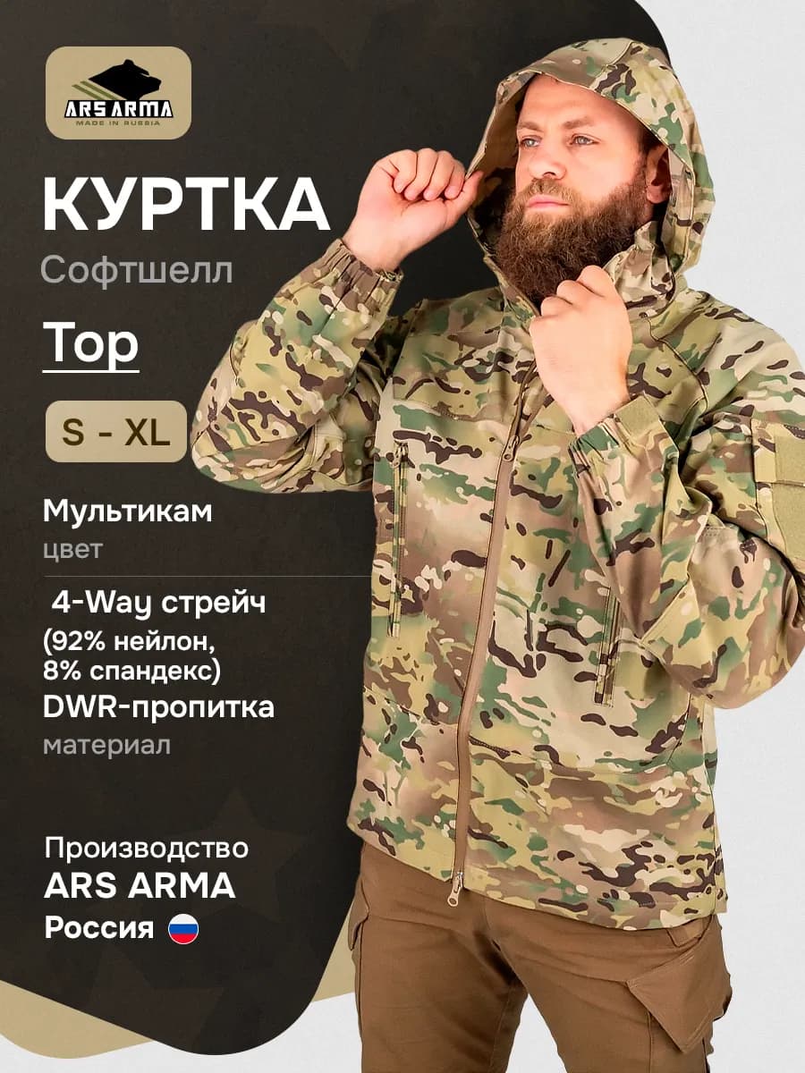 Тактическая куртка софтшелл