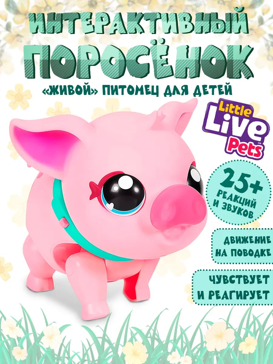 Интерактивный поросенок Moose Мини‑Пиг Piggly, 25 реакций