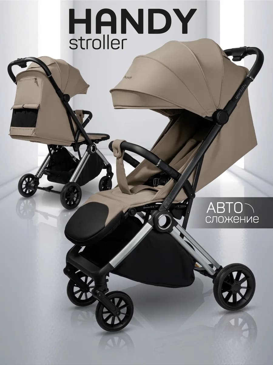 Прогулочная коляска Handy