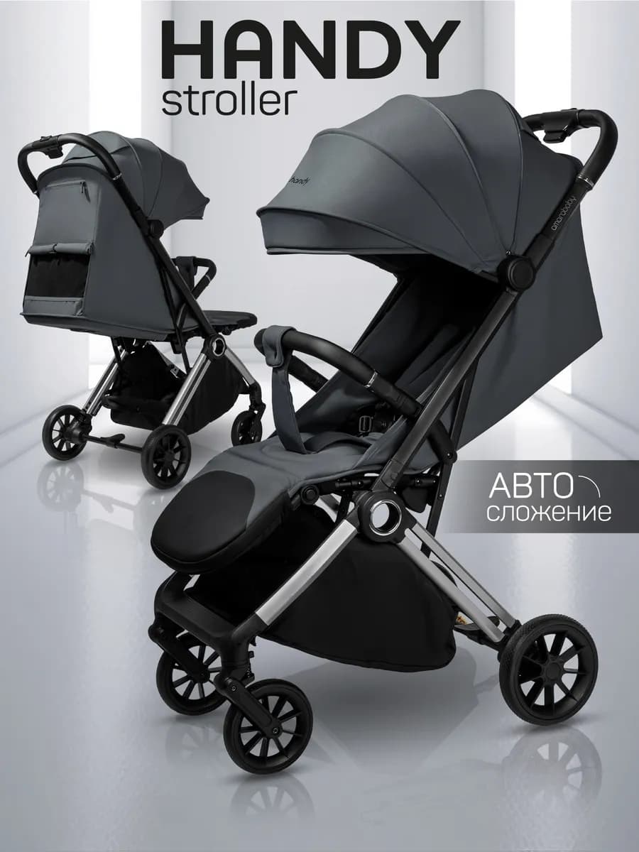 Прогулочная коляска Handy