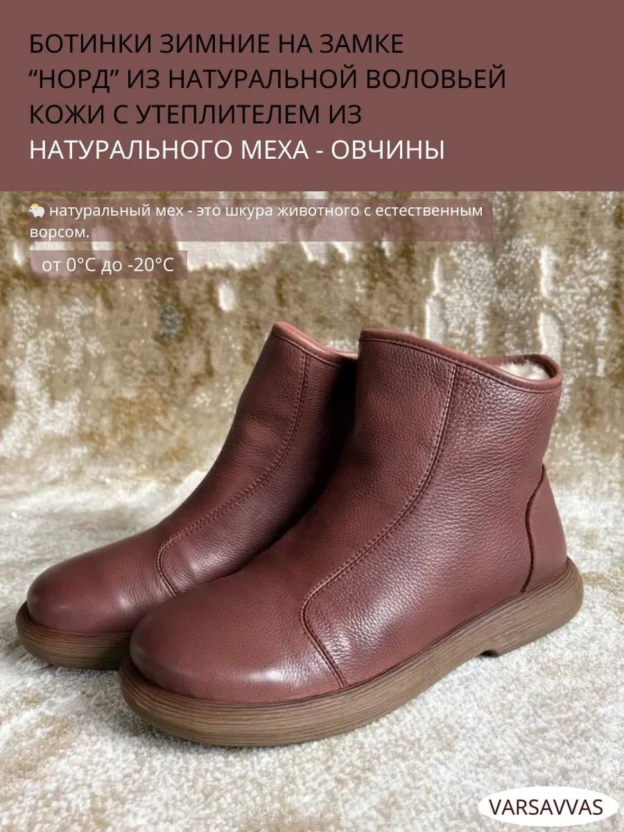 Ботинки зимние на замке НОРД из натуральной кожи