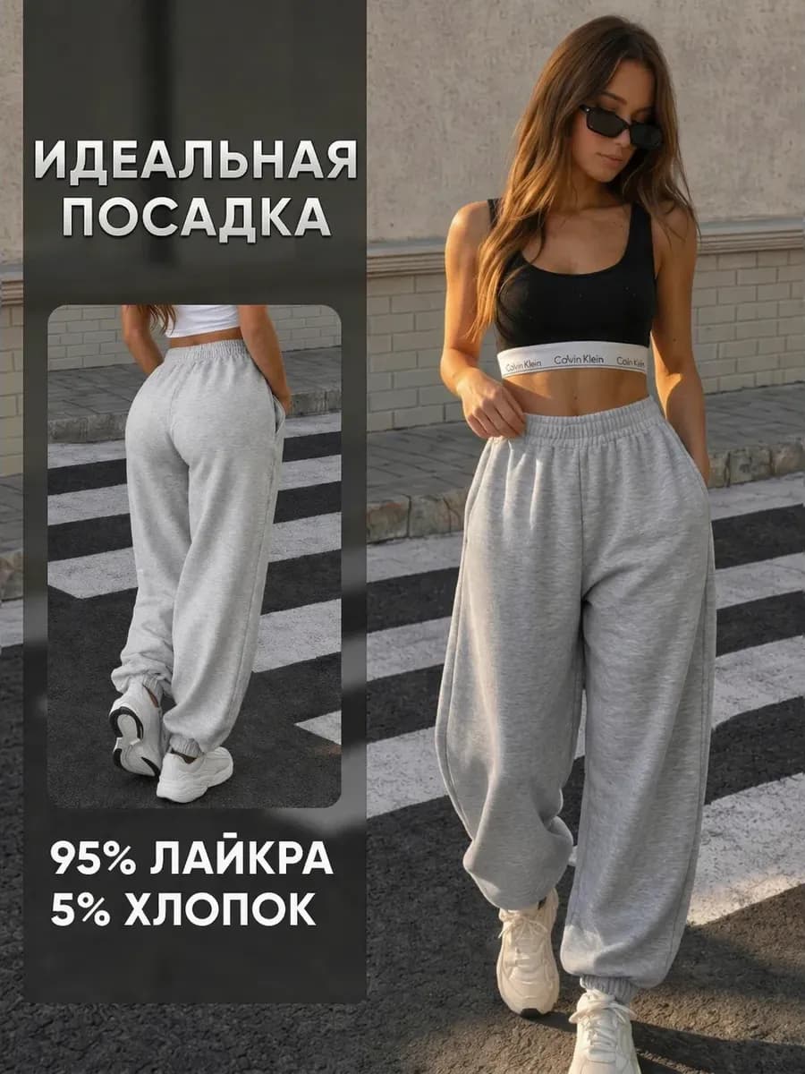 Штаны спортивные широкие джоггерры для танцев