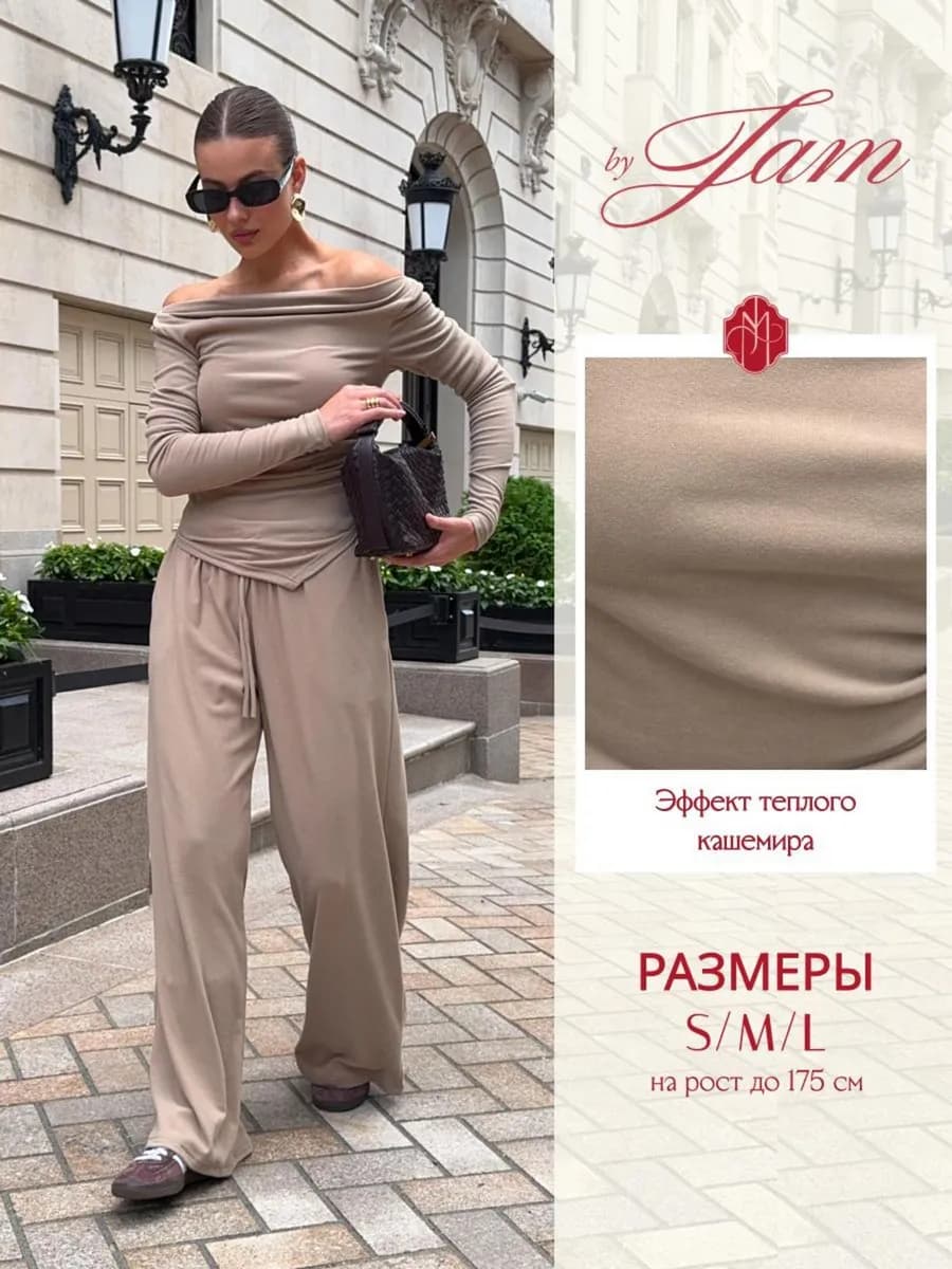 Кашемировый костюм с широкими штанами и лонгсливом pinterest - фото 1