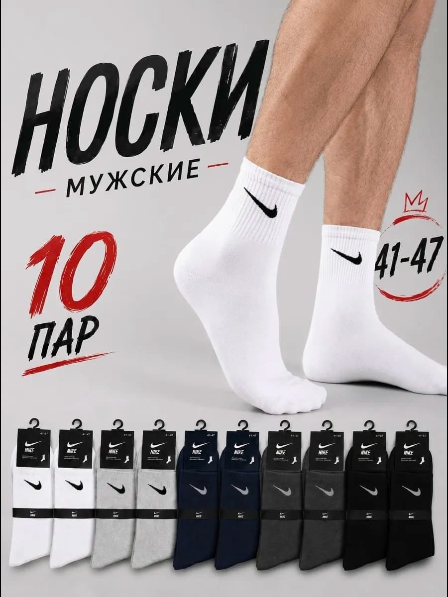 Носки высокие набор