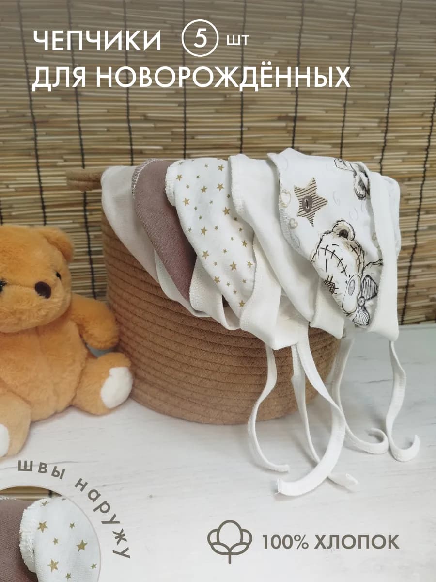 Чепчик для новорожденного