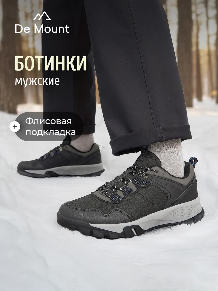 Демисезонные полуботинки утепленные