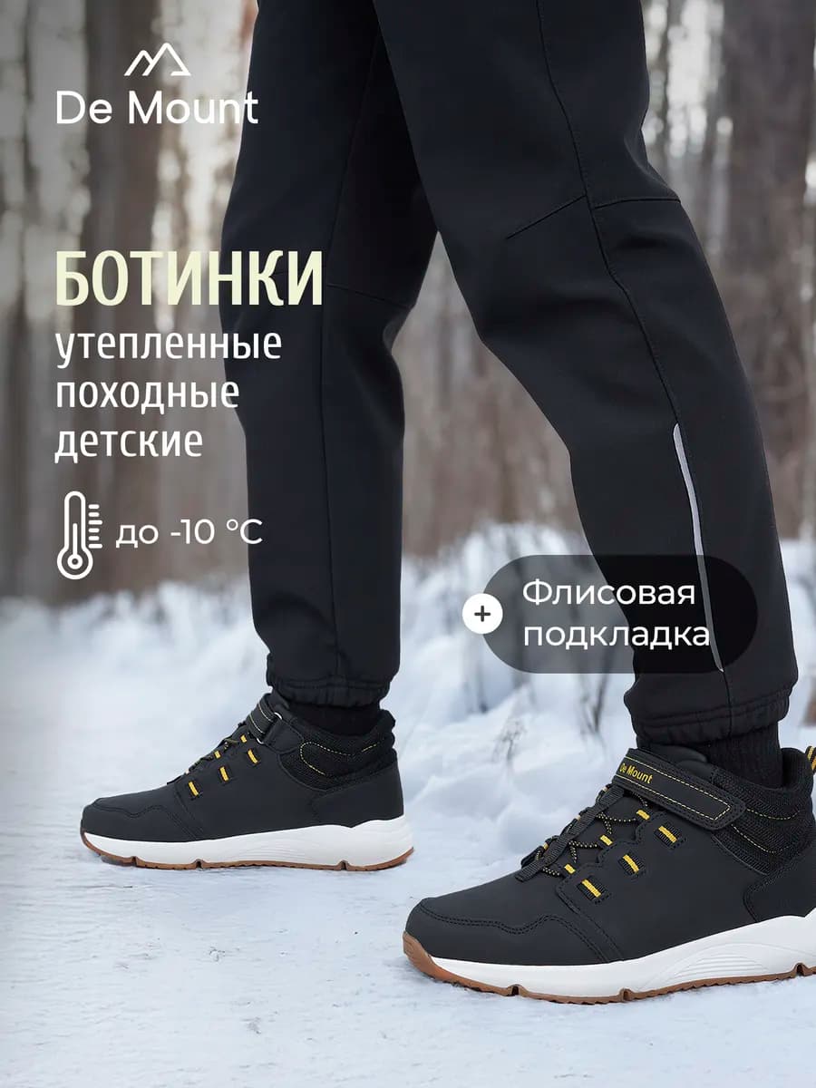 Ботинки утепленные для мальчиков