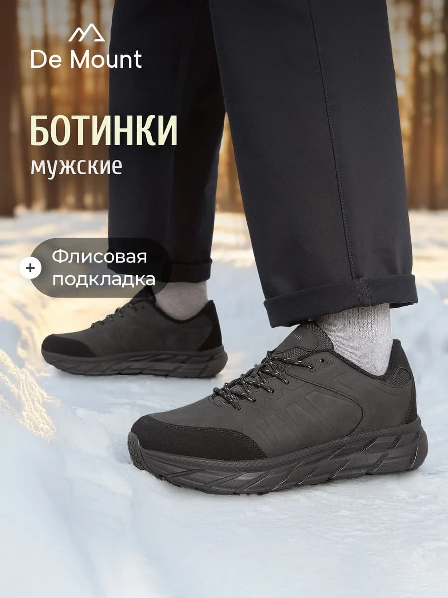 Демисезонные полуботинки утепленные