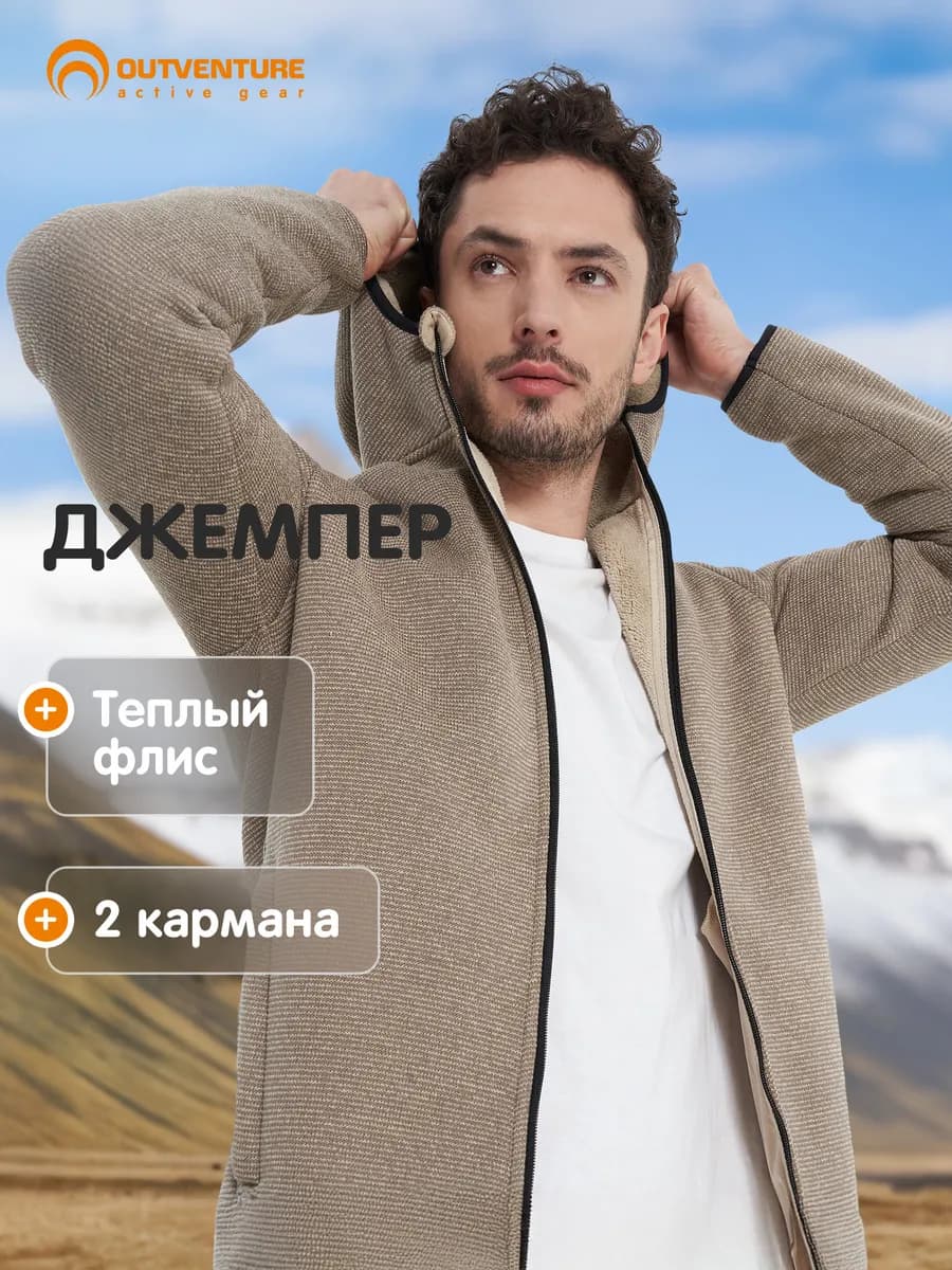 Толстовка флисовая мужская