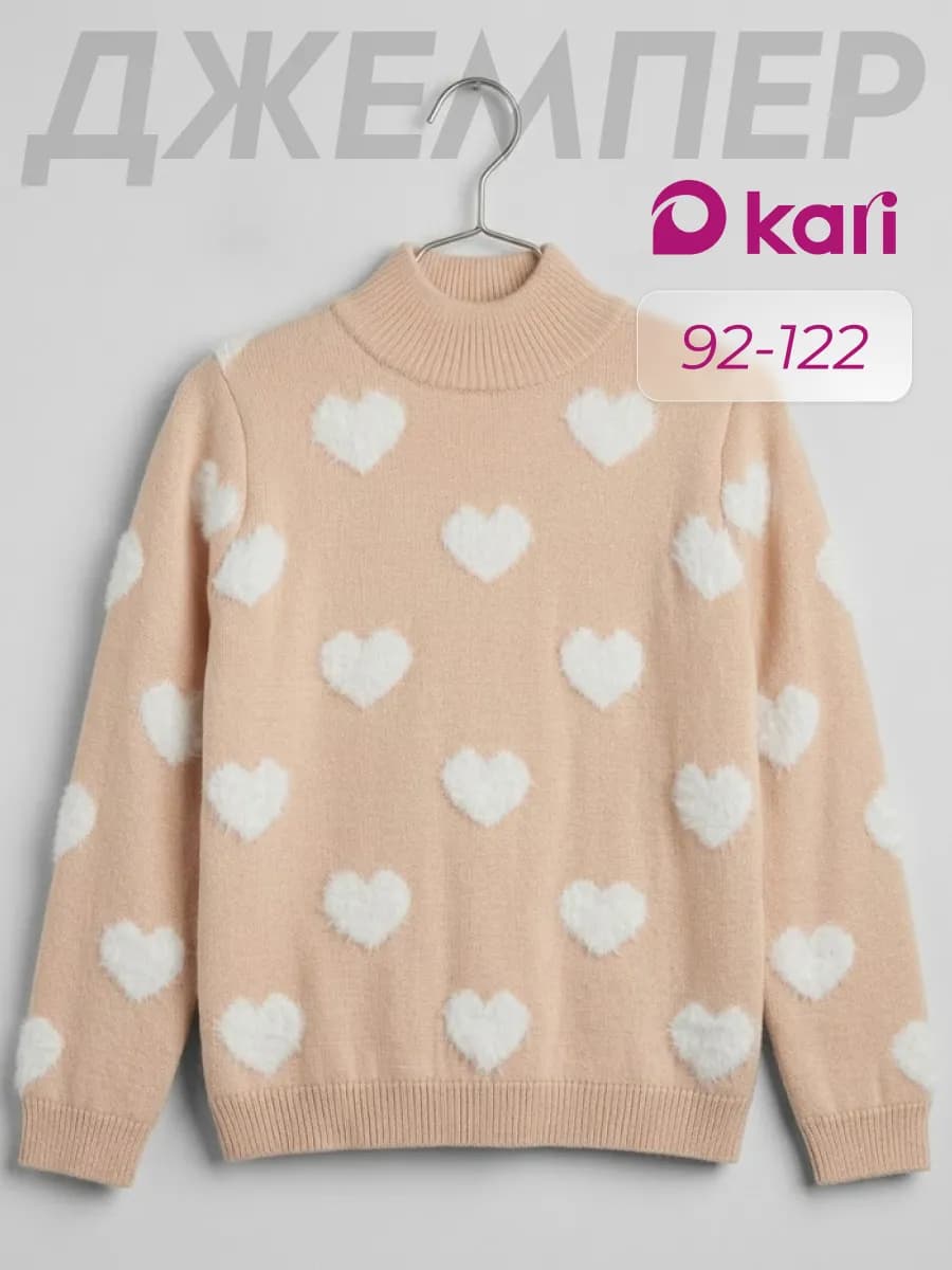 Джемпер для девочки вязаный бежевый с принтом - фото 1