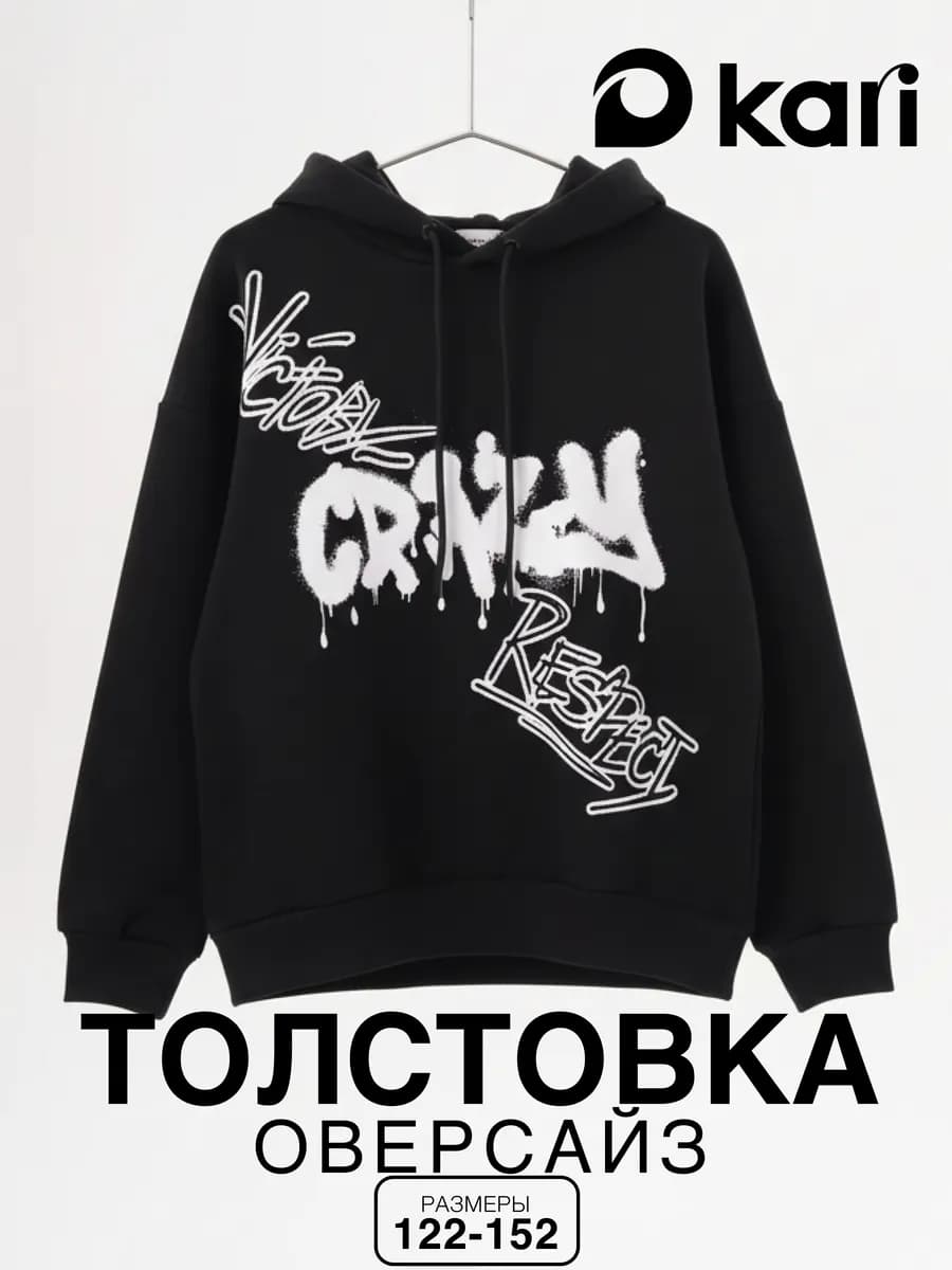 Худи для мальчика оверсайз черное с начесом