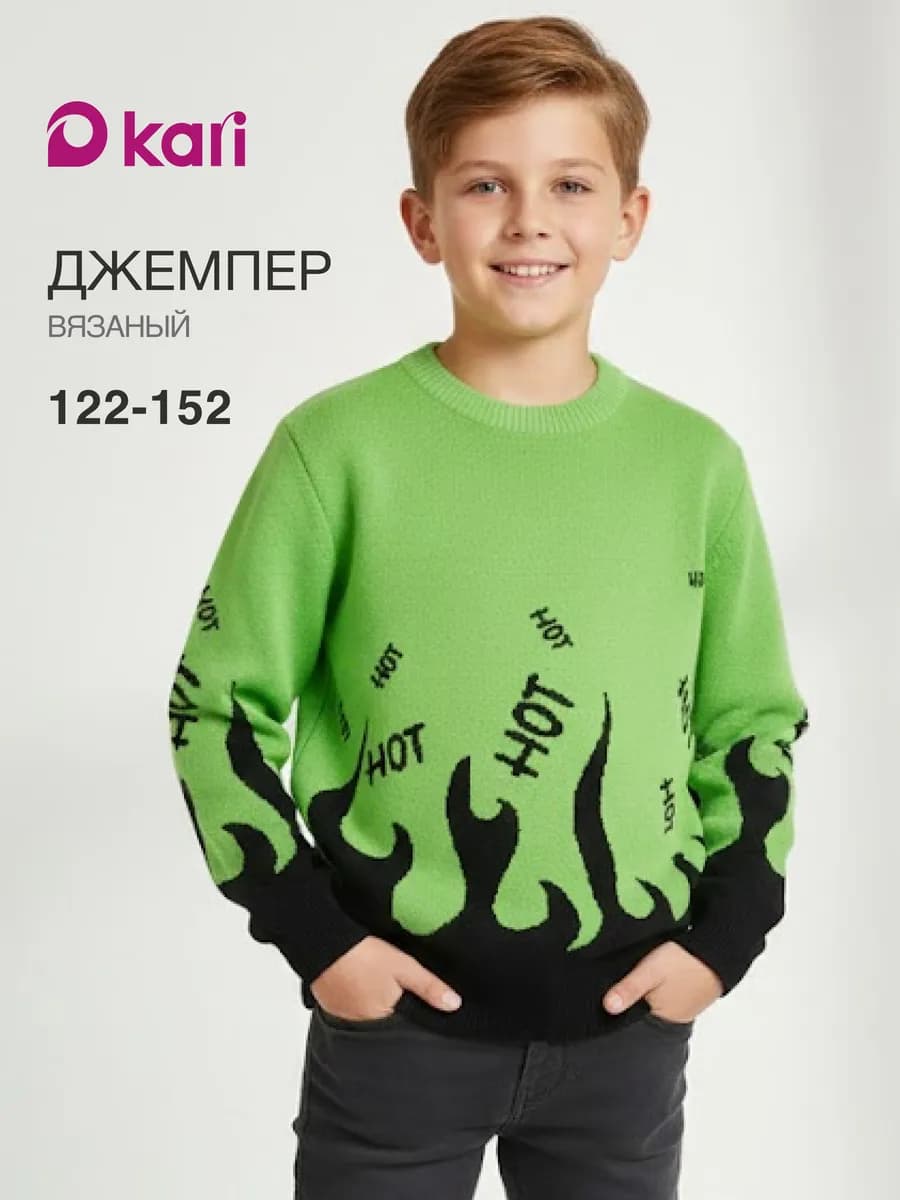 Джемпер для мальчика оверсайз вязаный с принтом