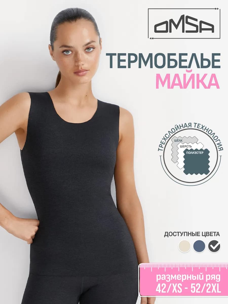 Термобелье зимнее, майка OmD 1323T 3D