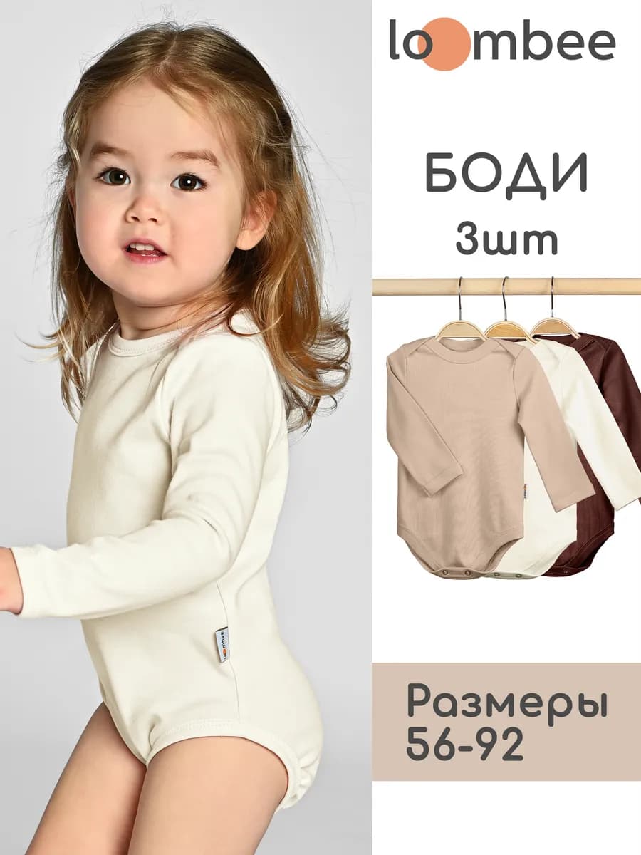 Боди для новорожденных набор 3 шт