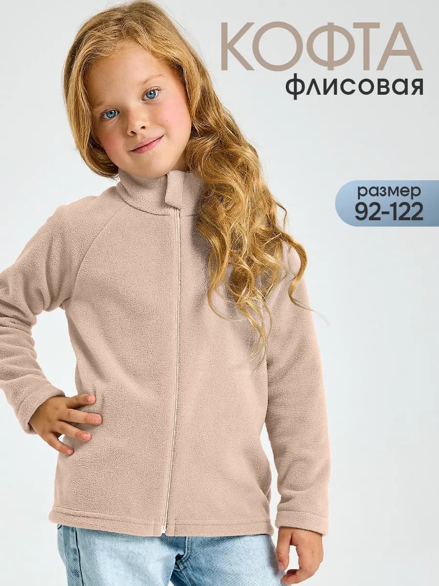 Флисовая кофта детская