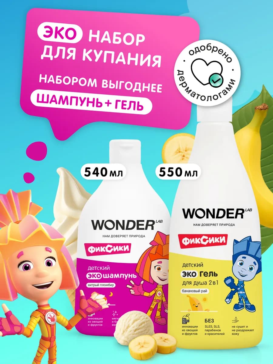 Гель для душа детский шампунь для волос купания малыша детей