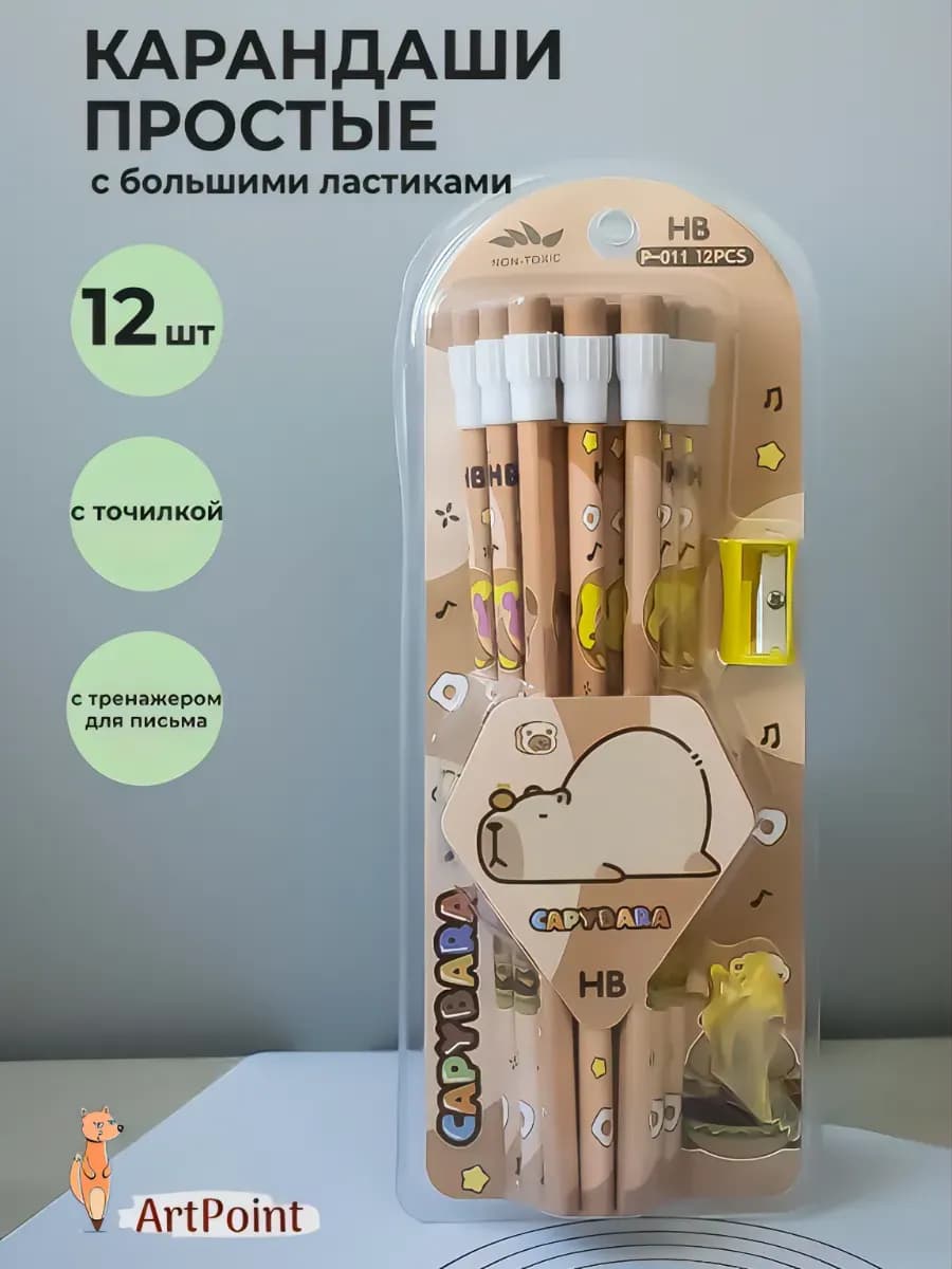 Карандаши простые для школы с ластиками набор 12 штук ТМ - фото 1