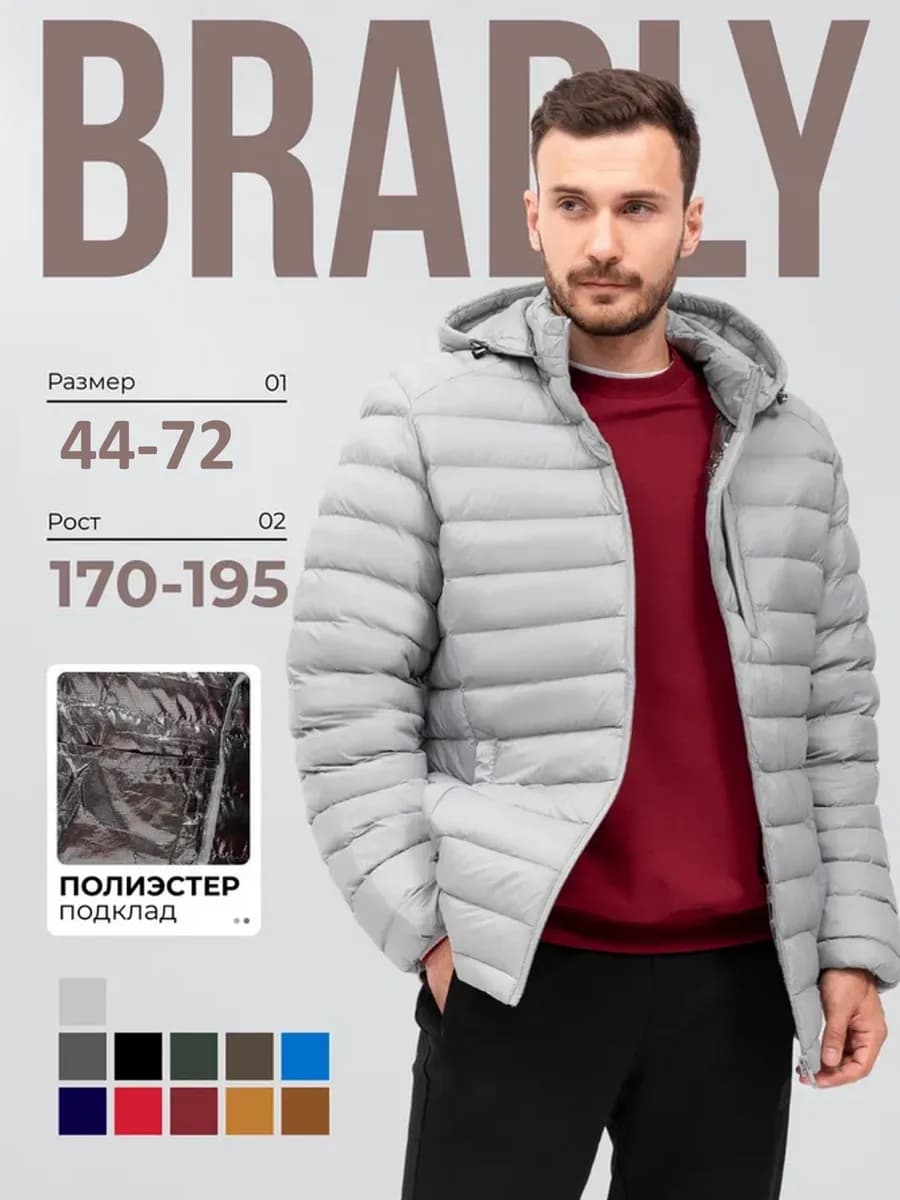 Куртка стеганая демисезонная с капюшоном