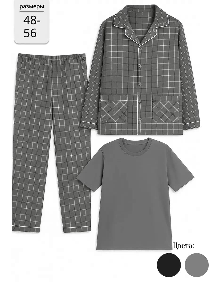 Пижама мужская со штанами и рубашкой
