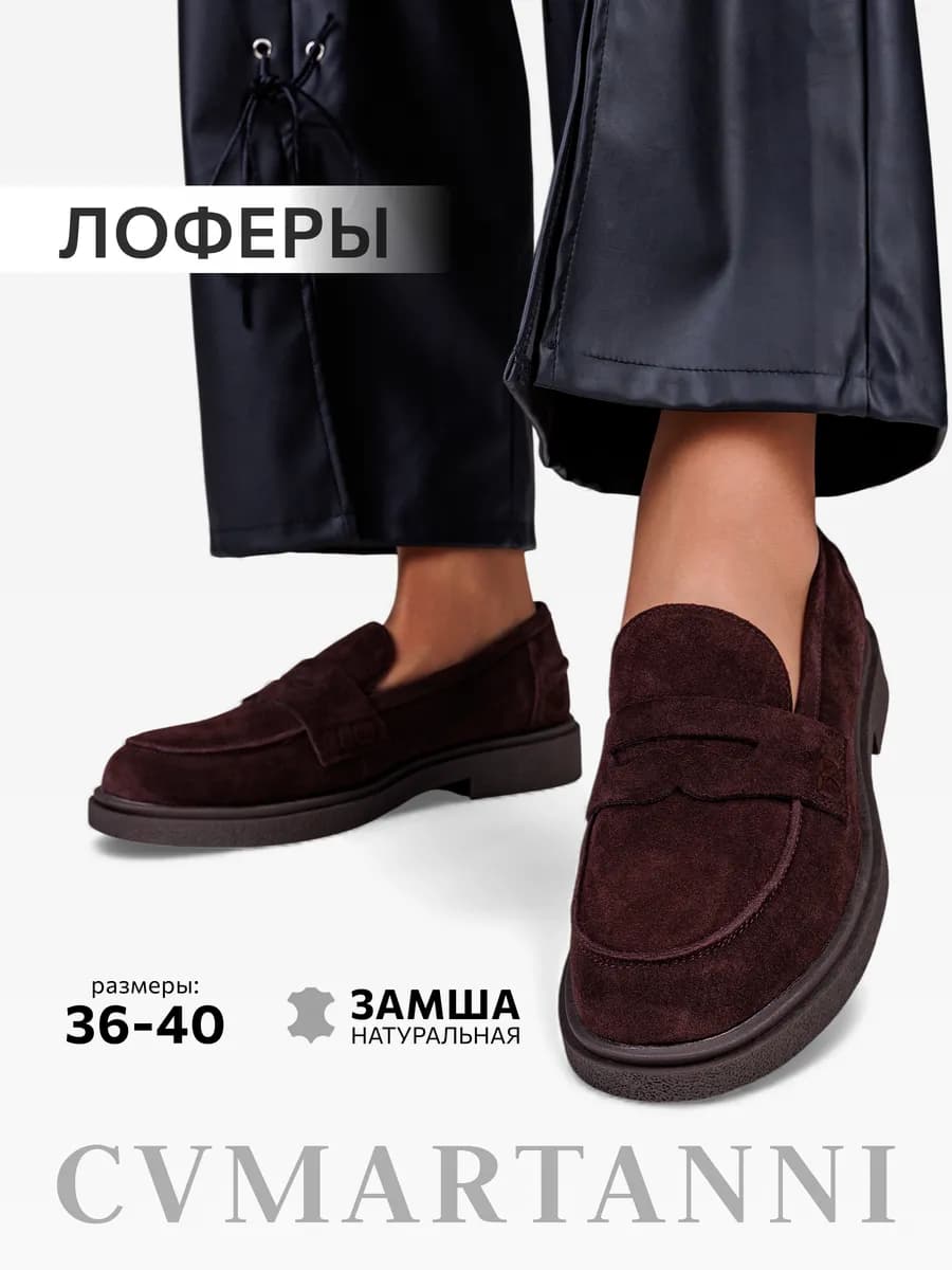 Осенние лоферы замшевые
