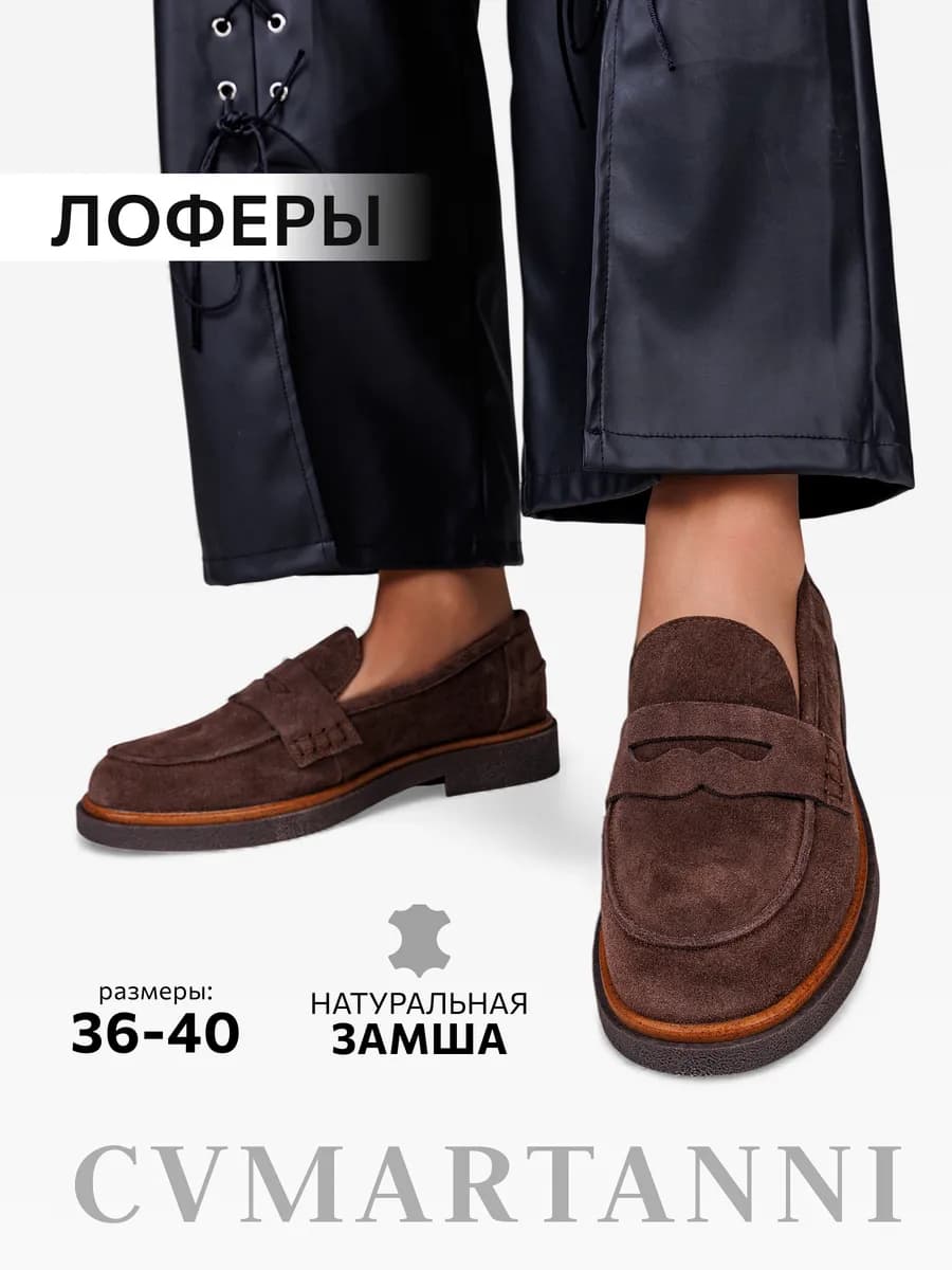 Осенние лоферы замшевые