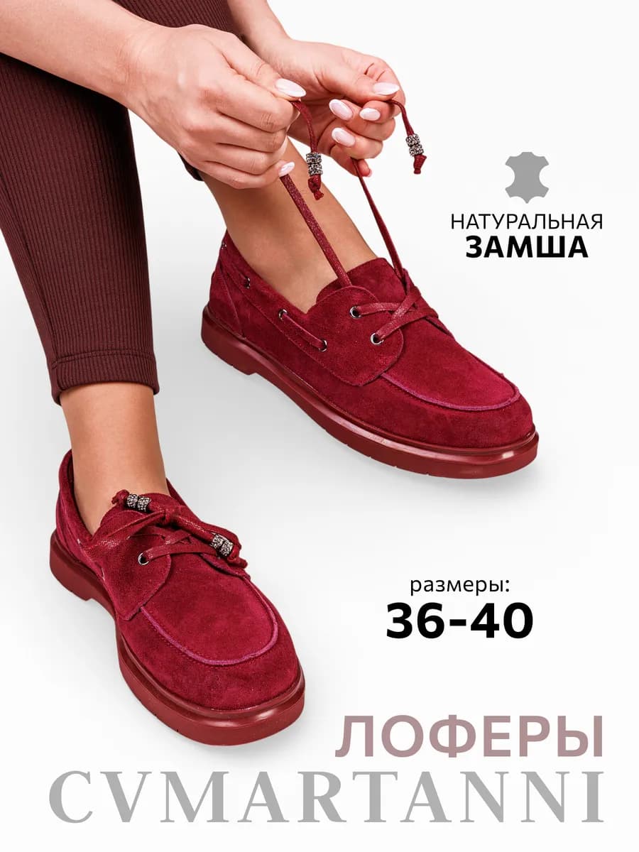 Осенние лоферы замшевые на шнуровке топсайдеры
