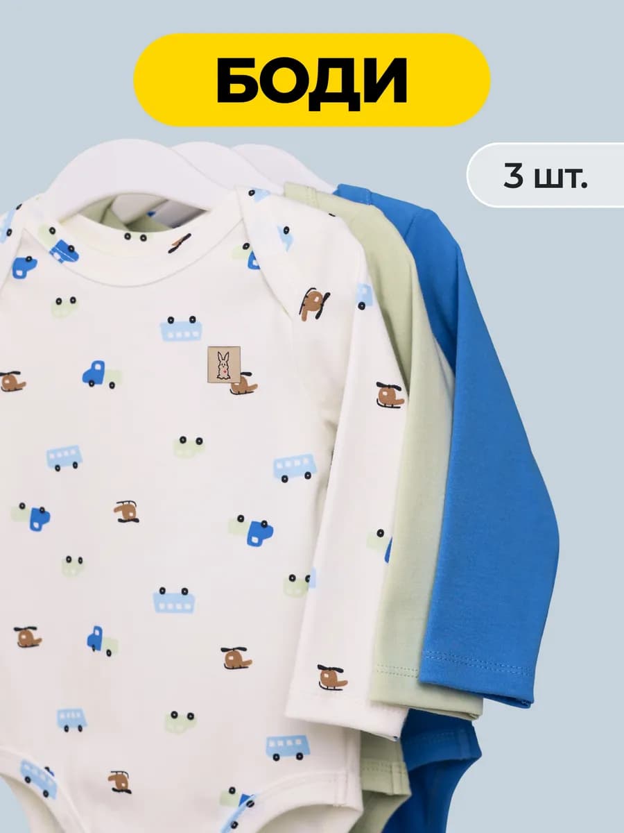Боди для новорожденных с длинным рукавом - фото 1