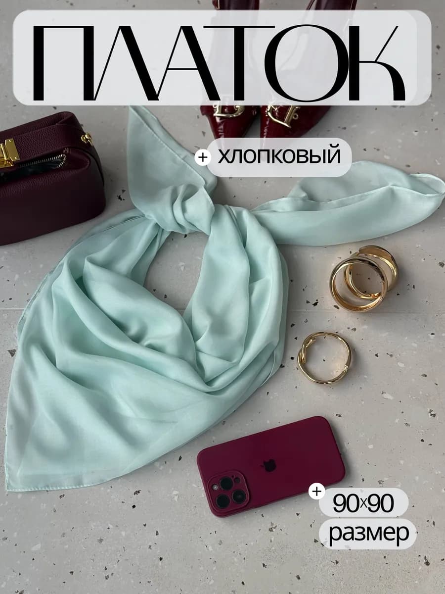 Платок хлопковый мятный на голову