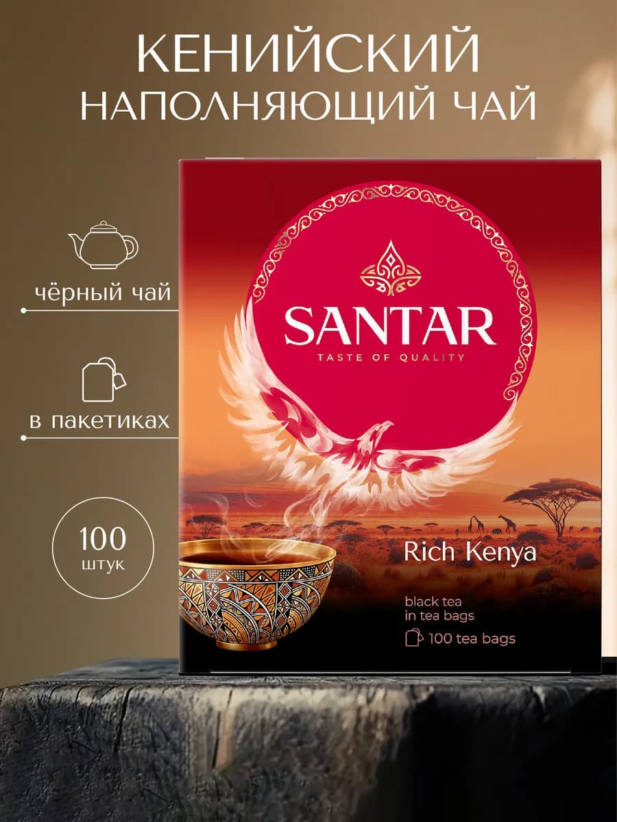 Чай черный Rich Kenya в пакетиках, кенийский, 100 шт