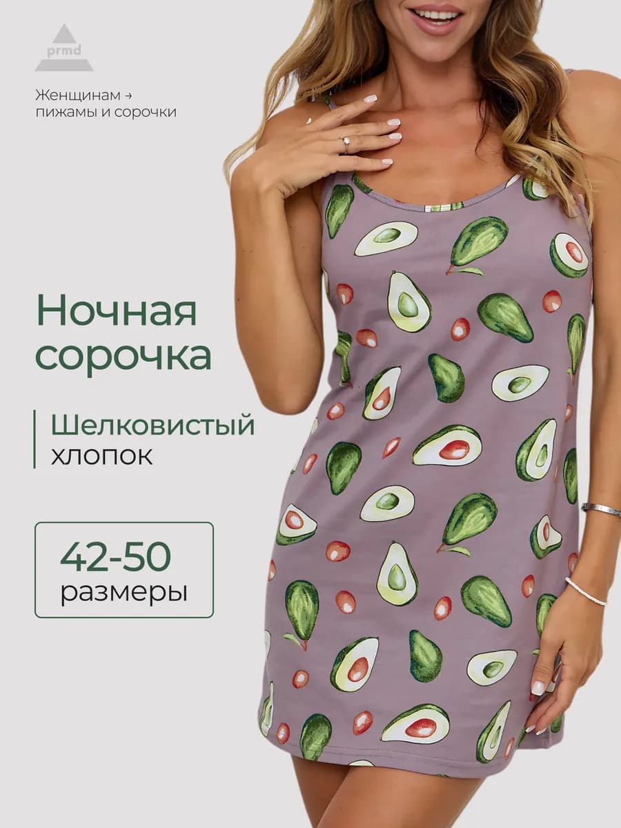 Сорочка ночная короткая хлопок