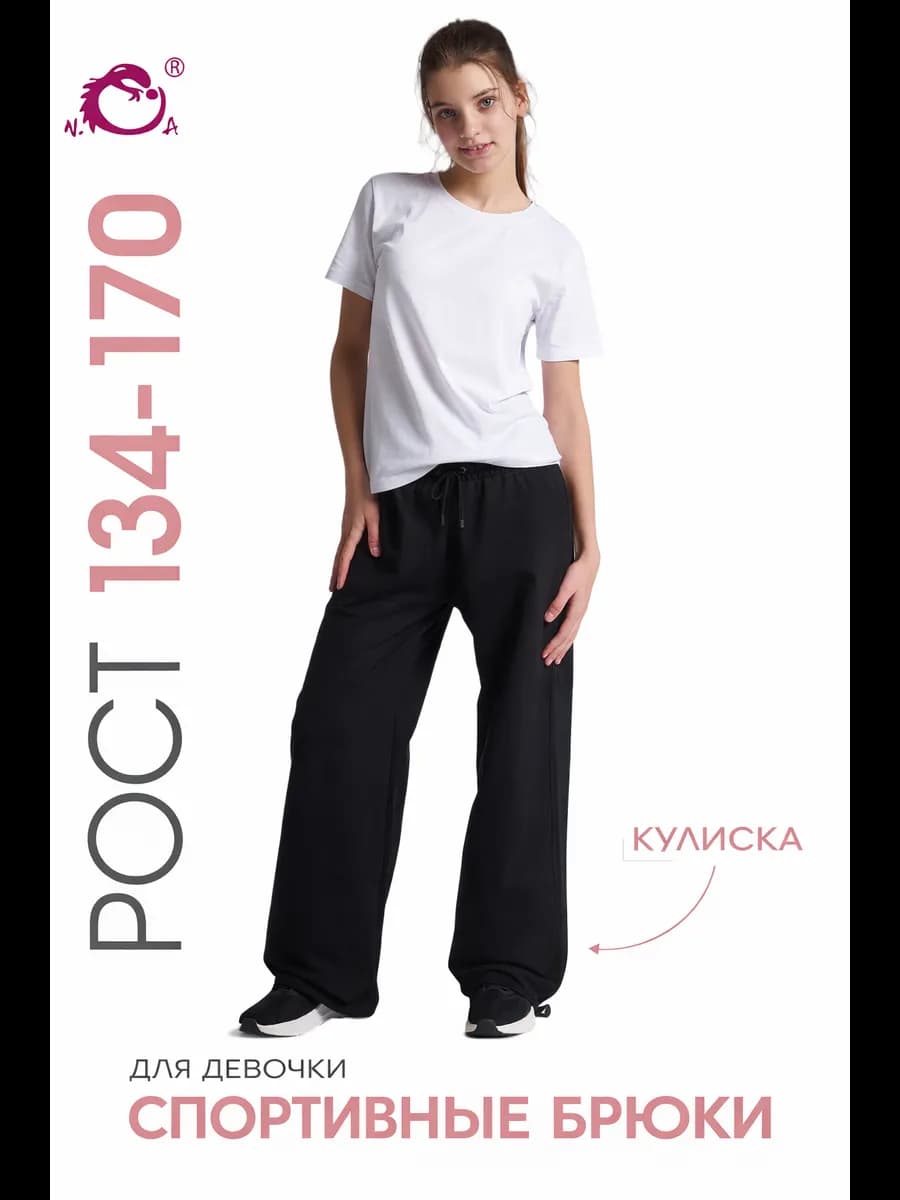 Брюки палаццо оверсайз, летние, футер двухнитка