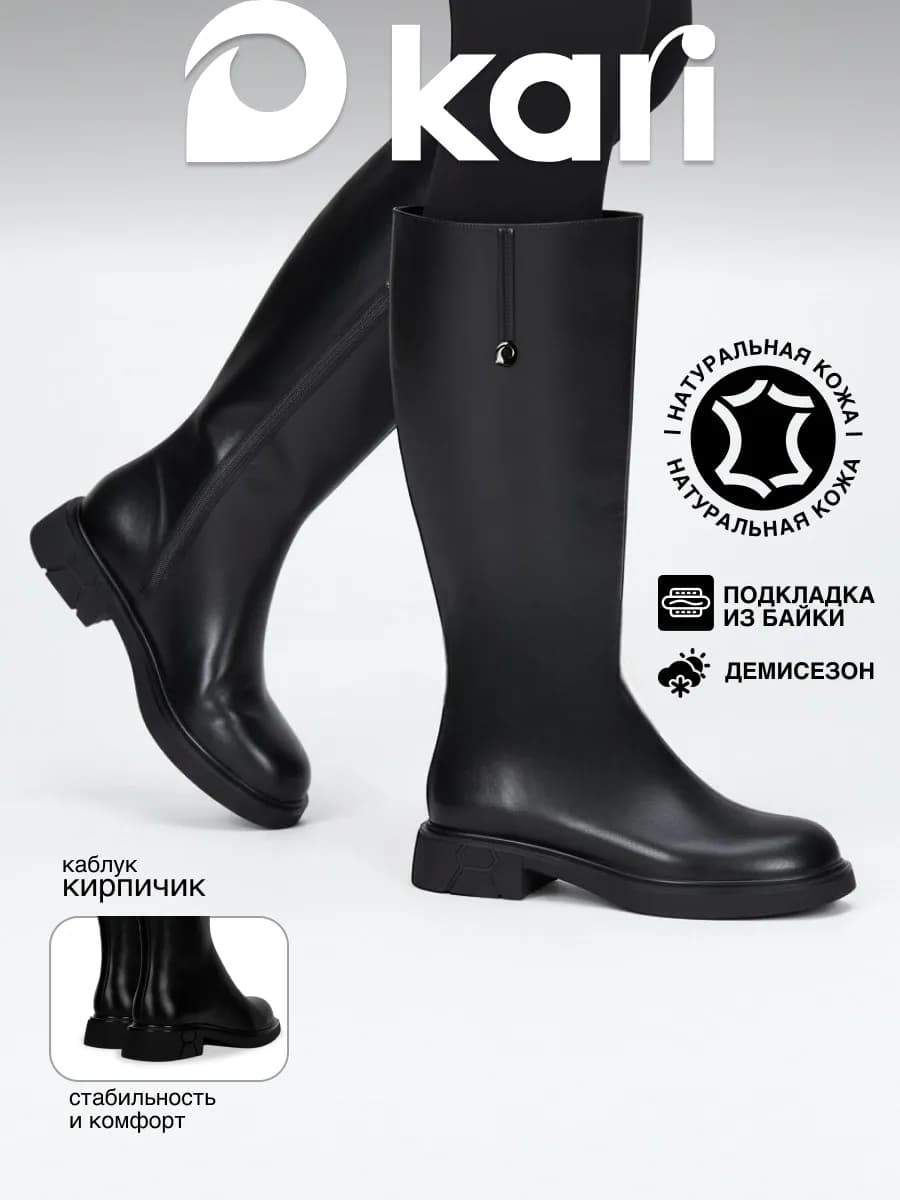 Сапоги демисезонные натуральная кожа - фото 1