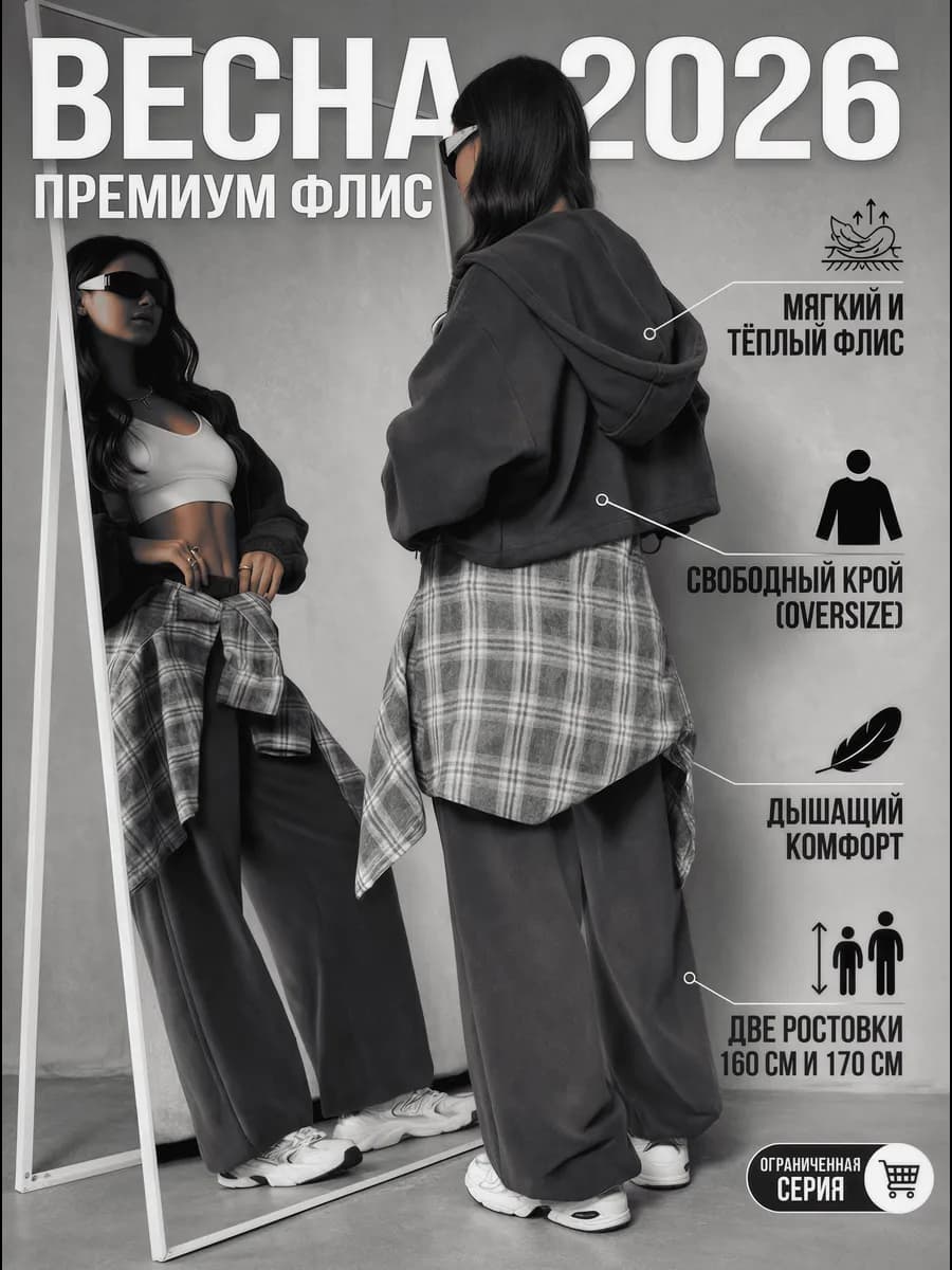 Спортивный костюм на молнии весна