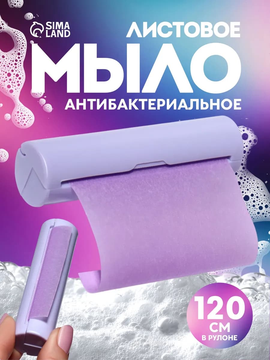 Листовое мыло для рук и лица одноразовое в дорогу
