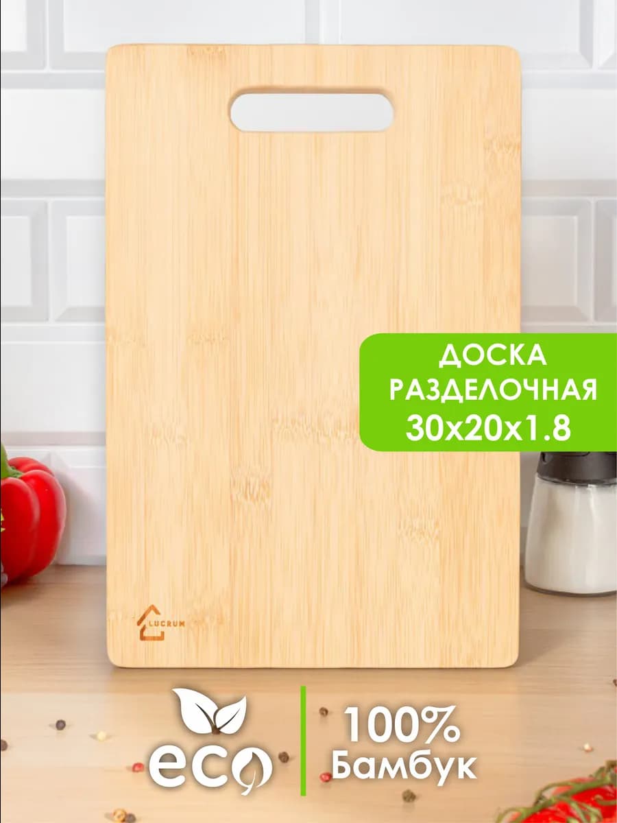 Доска разделочная деревянная с подвесом