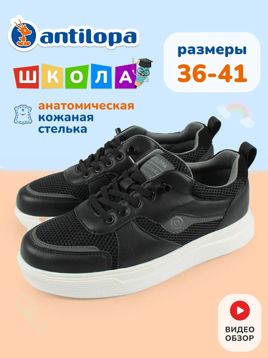 Туфли школьные подростковые на сменку