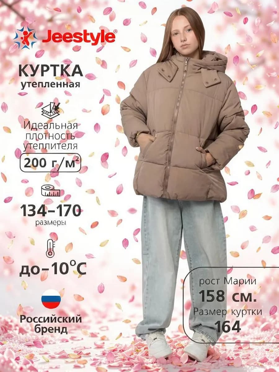 Куртка для девочки подростка - фото 1