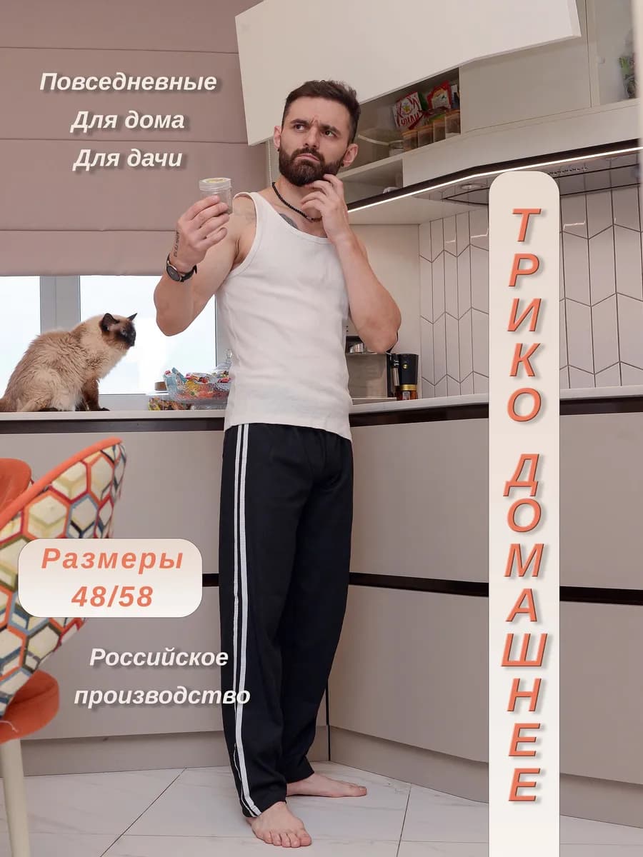 Брюки домашние летние черные простые трико без манжетов