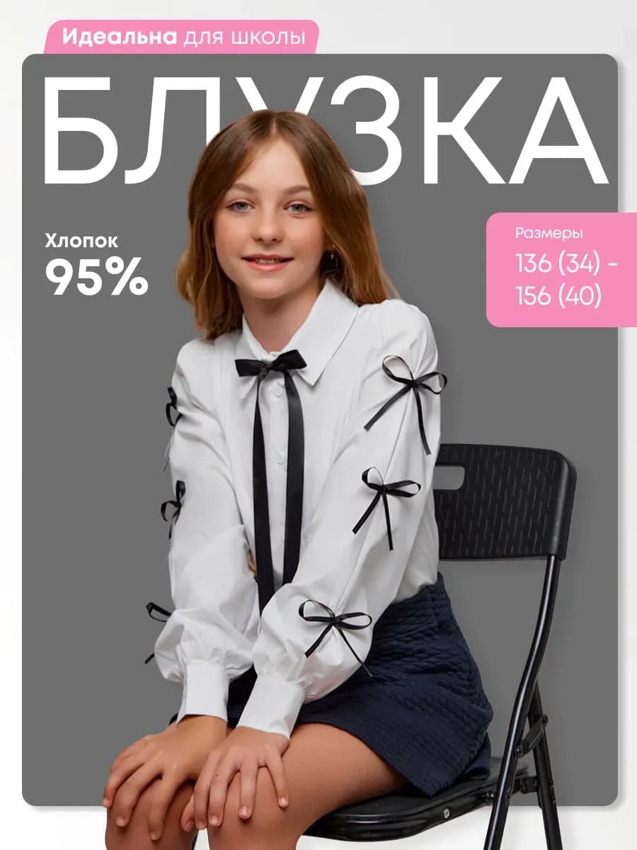 Блузка с бантиками хлопковая для девочки