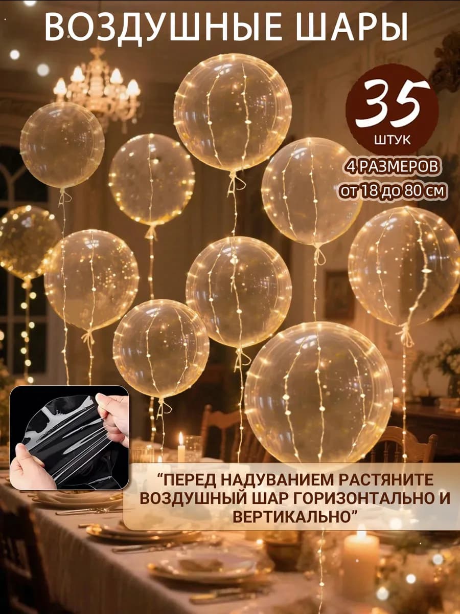 бабл шарики для фотозоны надувные шары