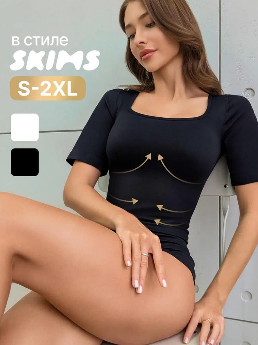 Футболка скимс утягивающая