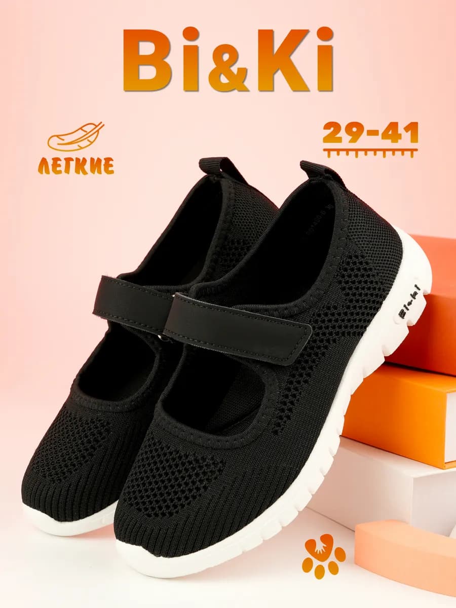 Туфли школьные на белой подошве