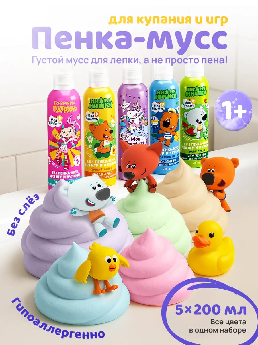 Пенка для купания детская цветная 5 шт 1000 мл