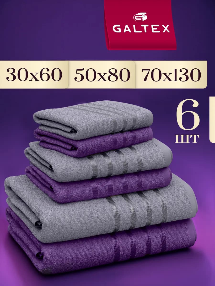 Полотенце банное махровое набор 6 шт