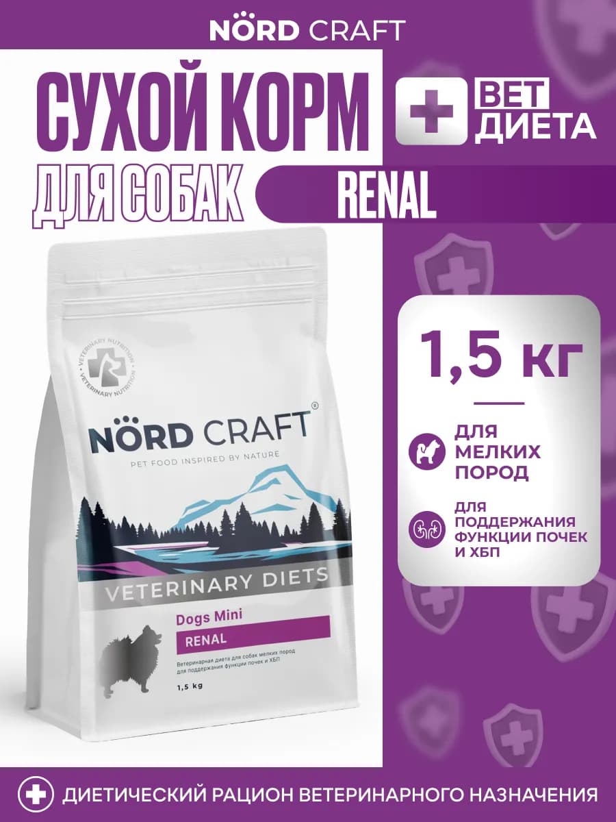 RENAL сухой корм для собак мелких пород ренал 1,5 кг