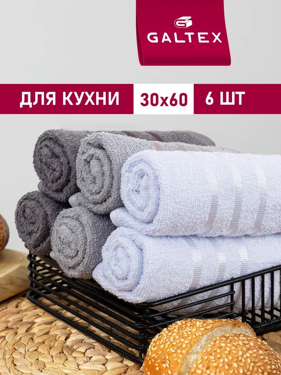Кухонные полотенца набор махровые однотонные 6 шт. 30х60