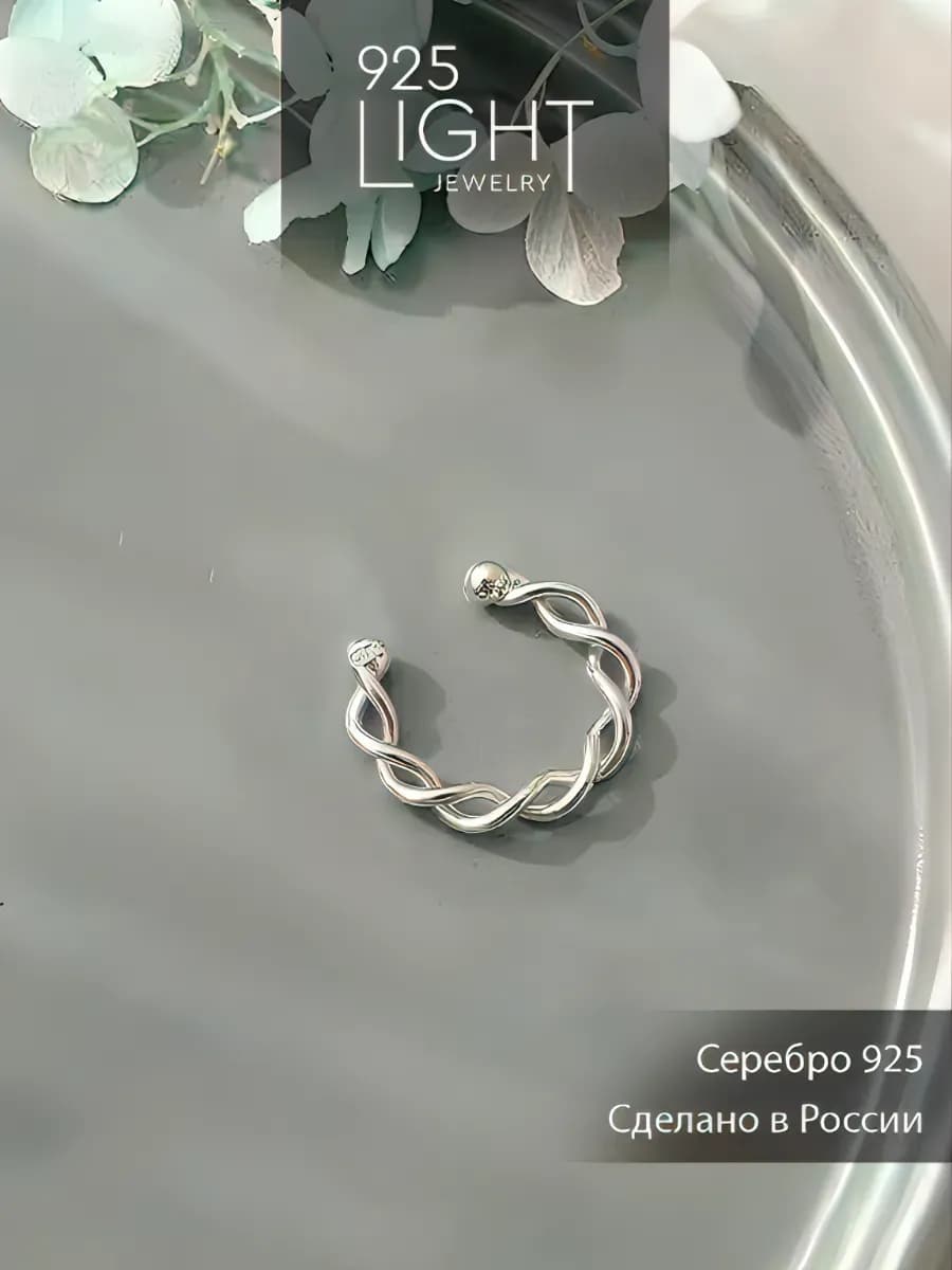 Пирсинг в нос без прокола серебро