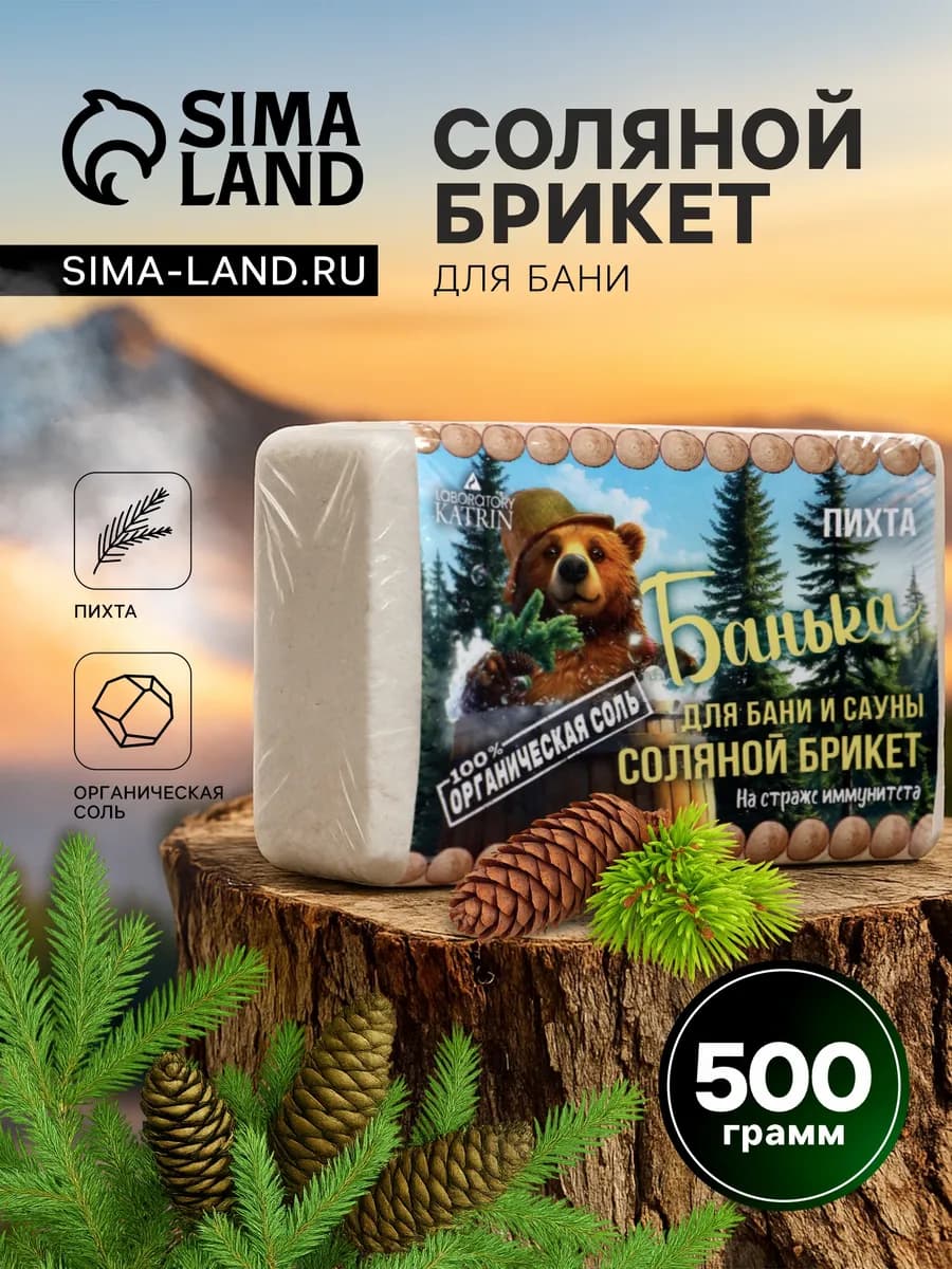 Соляной брикет для бани пихта с маслами