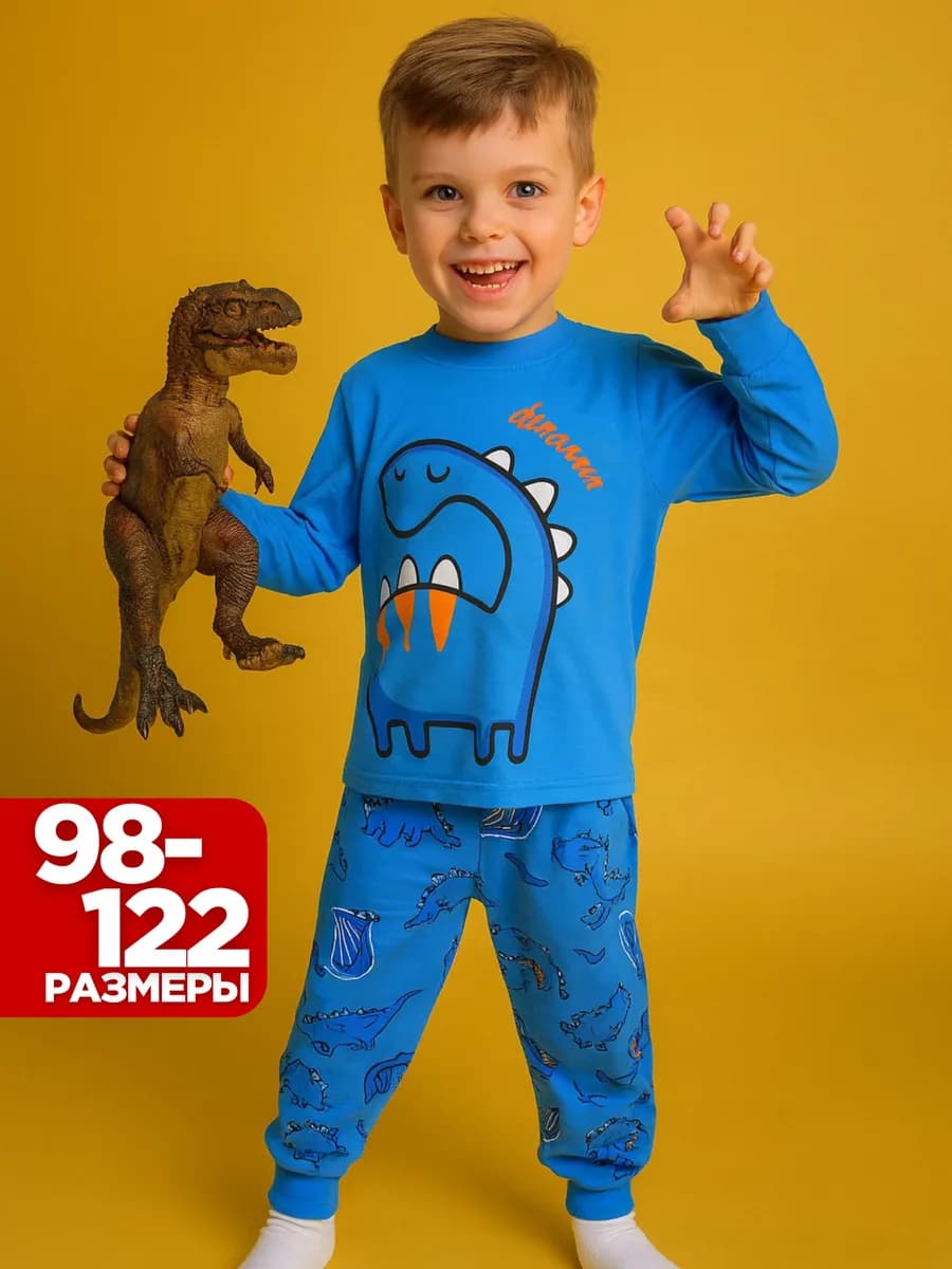Пижама детская со штанами с динозавром
