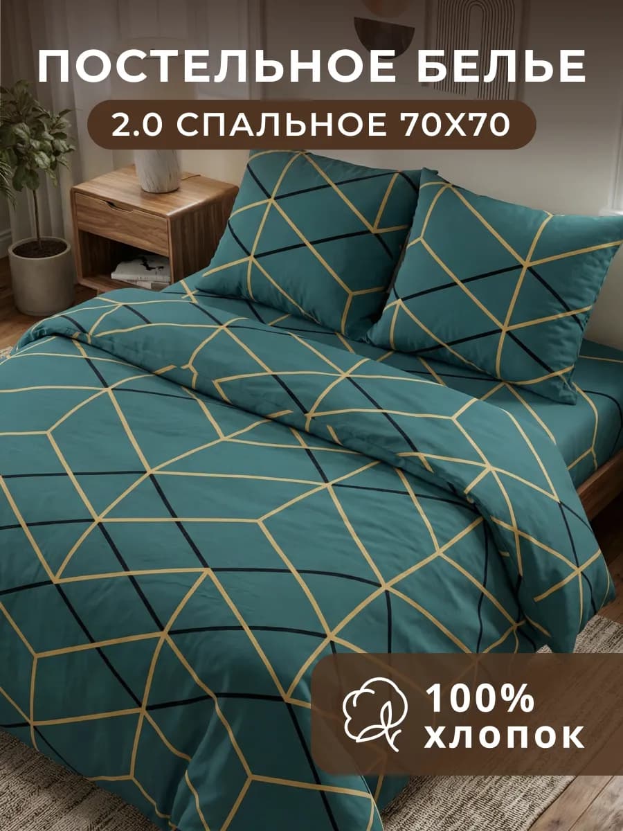 Постельное белье 2 спальное с Европростыней, наволочки 70х70 - фото 1